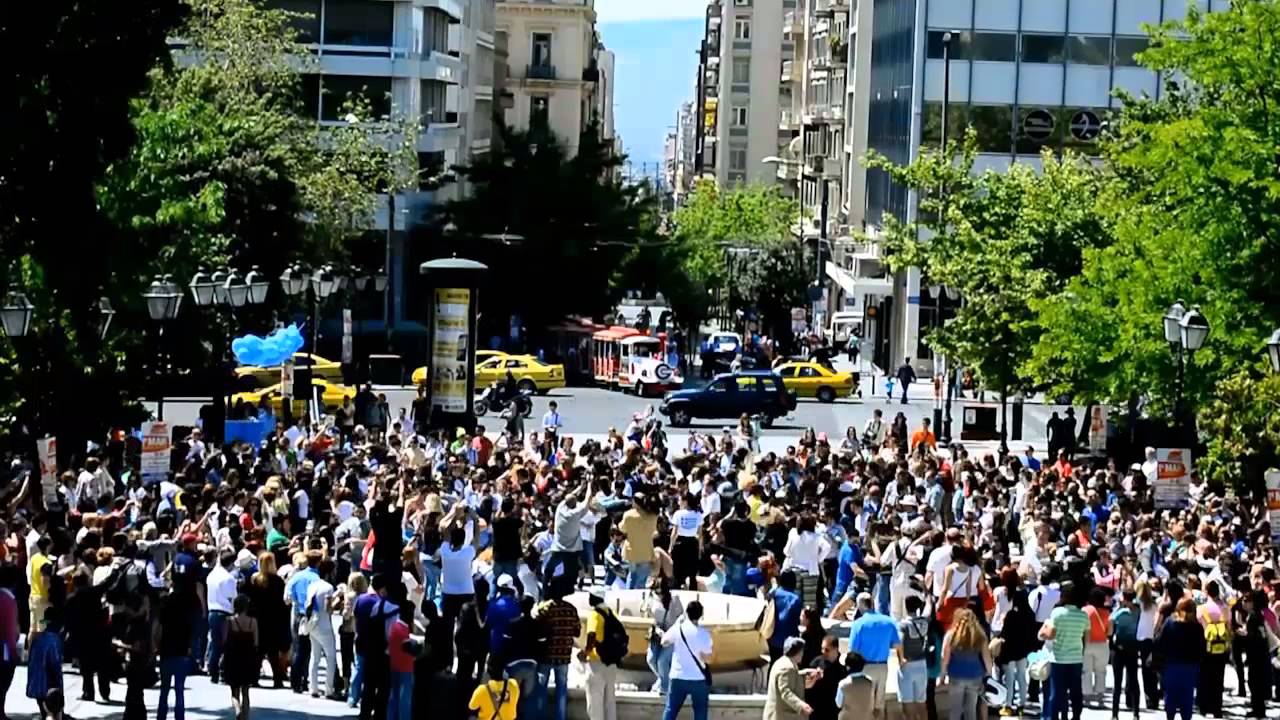 FLASHMOB ΣΥΝΤΑΓΜΑ